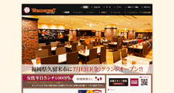 Desktop Screenshot of kobecook-wb.jp
