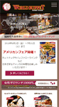 Mobile Screenshot of kobecook-wb.jp